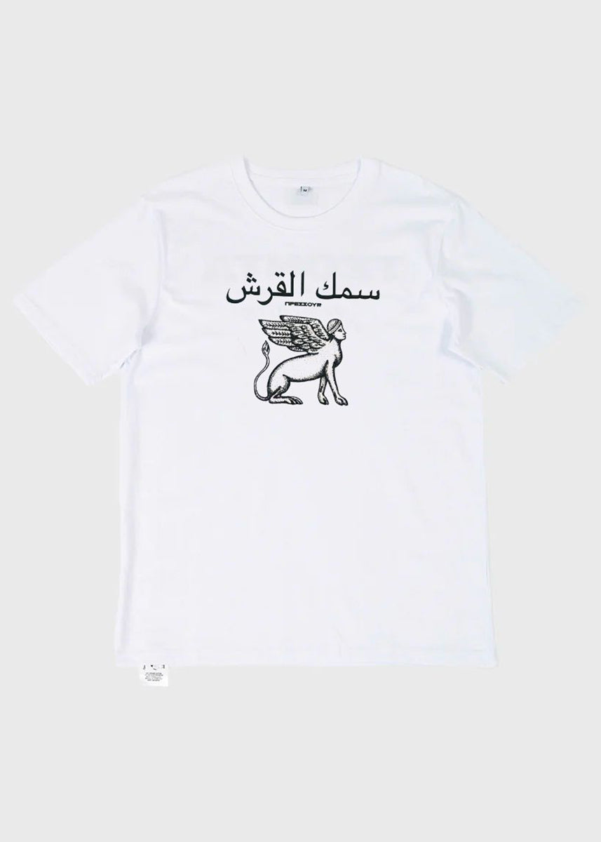 Pressure Sfika white tshirt