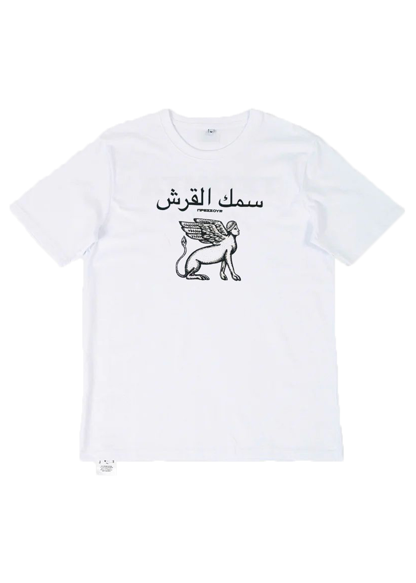 Pressure Sfika white tshirt